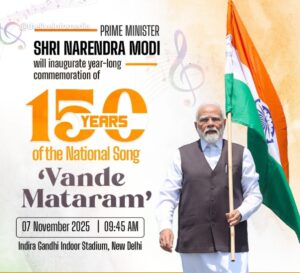 Vande Mataram